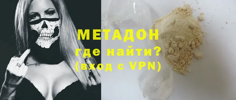 МЕТАДОН VHQ Саров